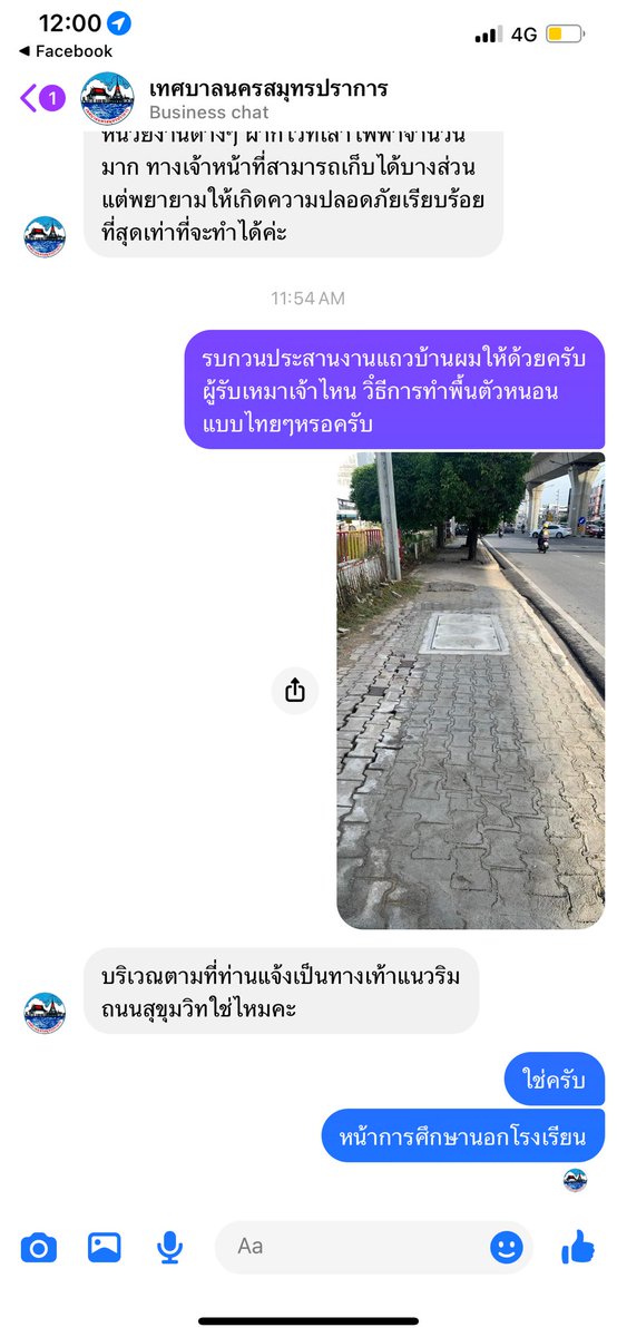 minkyabi's tweet photo. สมุทรปราการ ปูพื้นซ่อมท่อ กาก https://t.co/YYD2nvSIuM