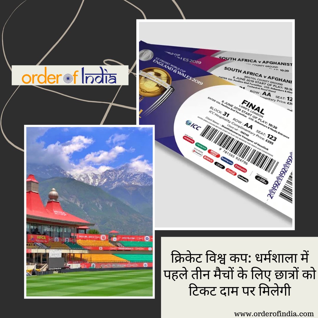 Students will get 50% off on Rs 1,000 tickets for the first 3 World Cup matches in Dharamshala. Thanks to HPCA, enjoy the matches: Bangladesh vs Afghanistan, Bangladesh vs England, and South Africa vs Netherlands. 🏏 

#CricketWorldCup #StudentDiscount #dharamshala #Cricket