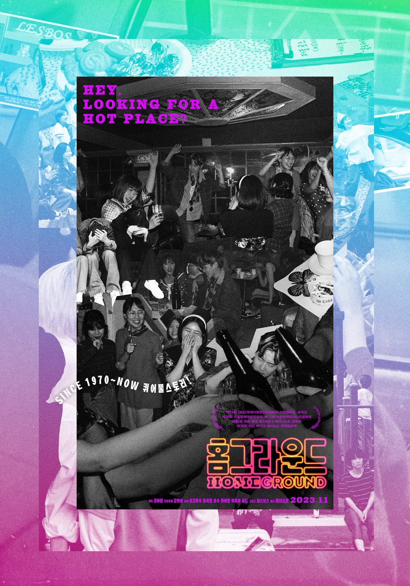 '홈그라운드' 60대 레즈비언 윤김명우 관심 증폭 '명우형' #홈그라운드 #커밍아웃 #레즈비언 #윤김명우 #명우형 영화 '홈그라운드'가 11월 개봉 소식을...