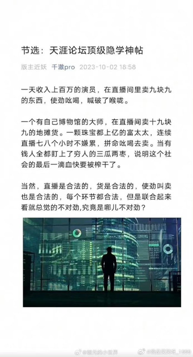 jasmine201515's tweet photo. 节选天涯论坛顶级隐学神贴 https://t.co/Y7eNfm8khg