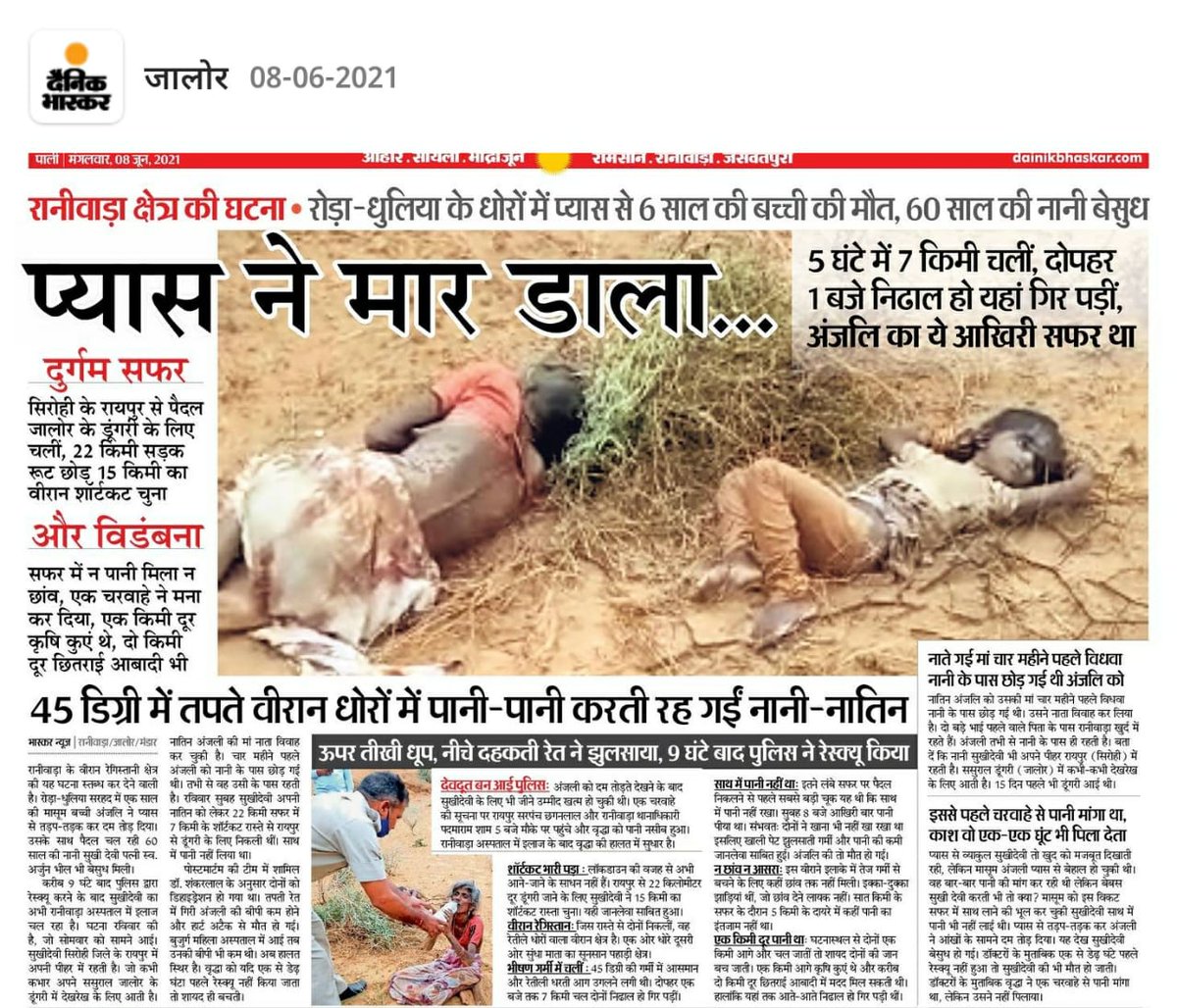 JATbera1's tweet photo. 😓😓🙏🙏🙏🙏😓😓

#मोदी_माही_का_पानी_दो https://t.co/mevVZ173PD