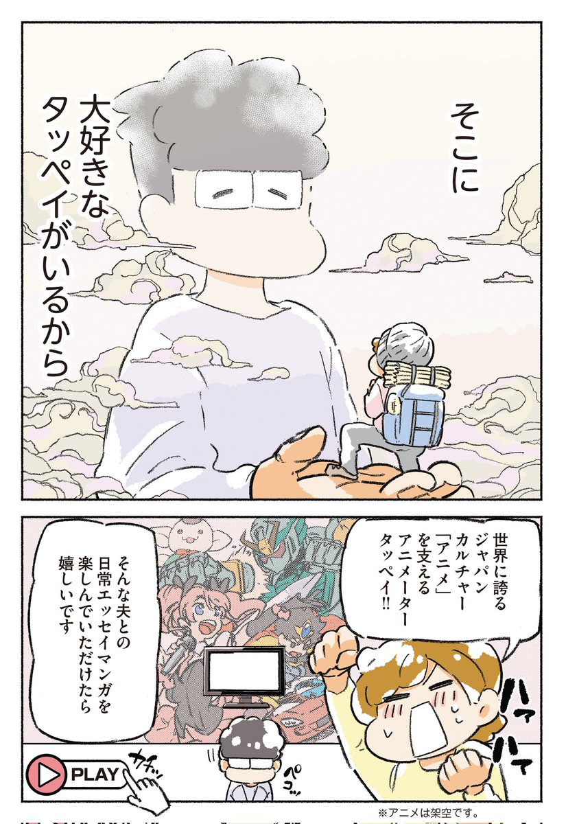 📖試し読み『プロローグ』