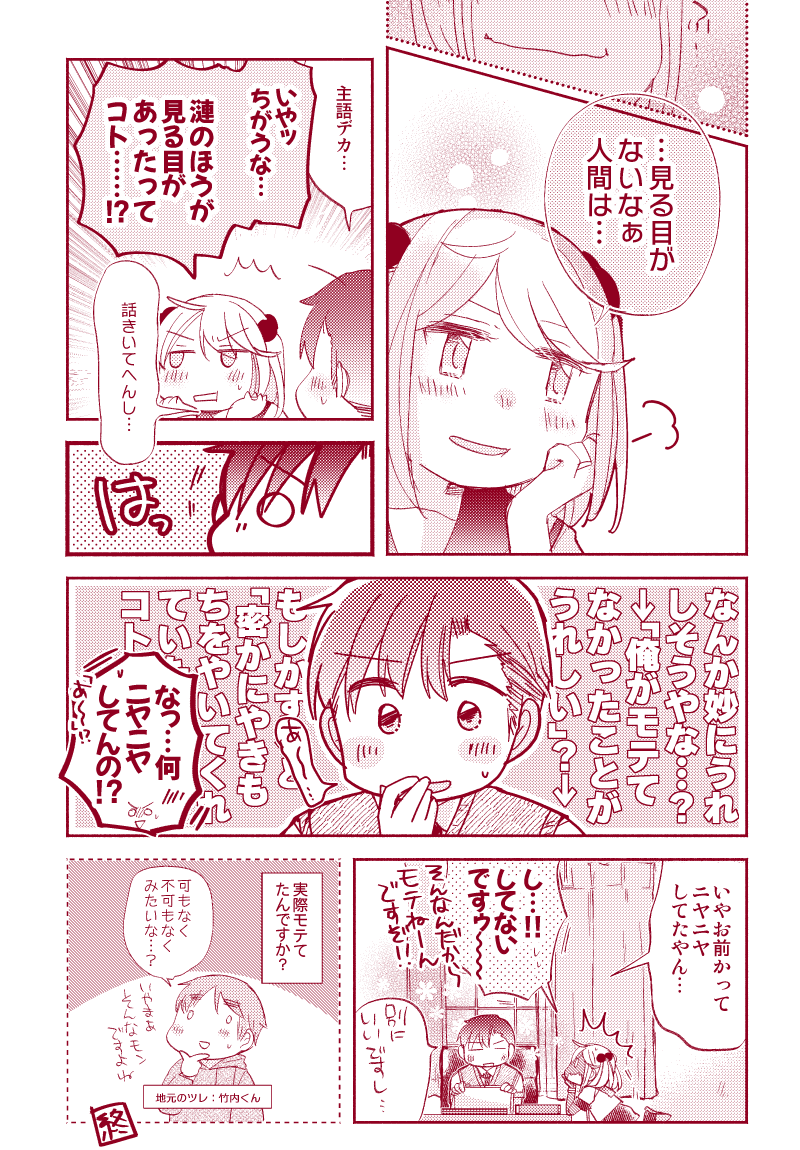 「見る目がないなぁ人間は」(提督役×漣)2/2 