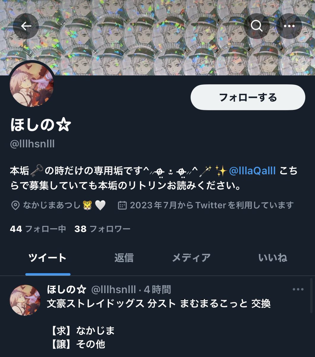 注意喚起

あくあ☆様@ lllaQalllとのお取引はおすすめしません。

ワートリエモカの交換の約束をしておりましたが、多忙を理由に一カ月以上開封せず直近のdmは無視し別垢にて文ストの交換はし続けるなど、飽きたら放置する非常に悪質な方です。
予約品等完遂していただけない可能性があります。