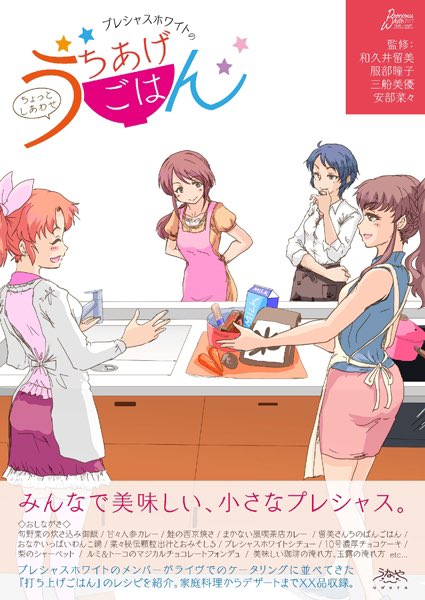 #10月5日は瞳子の日 