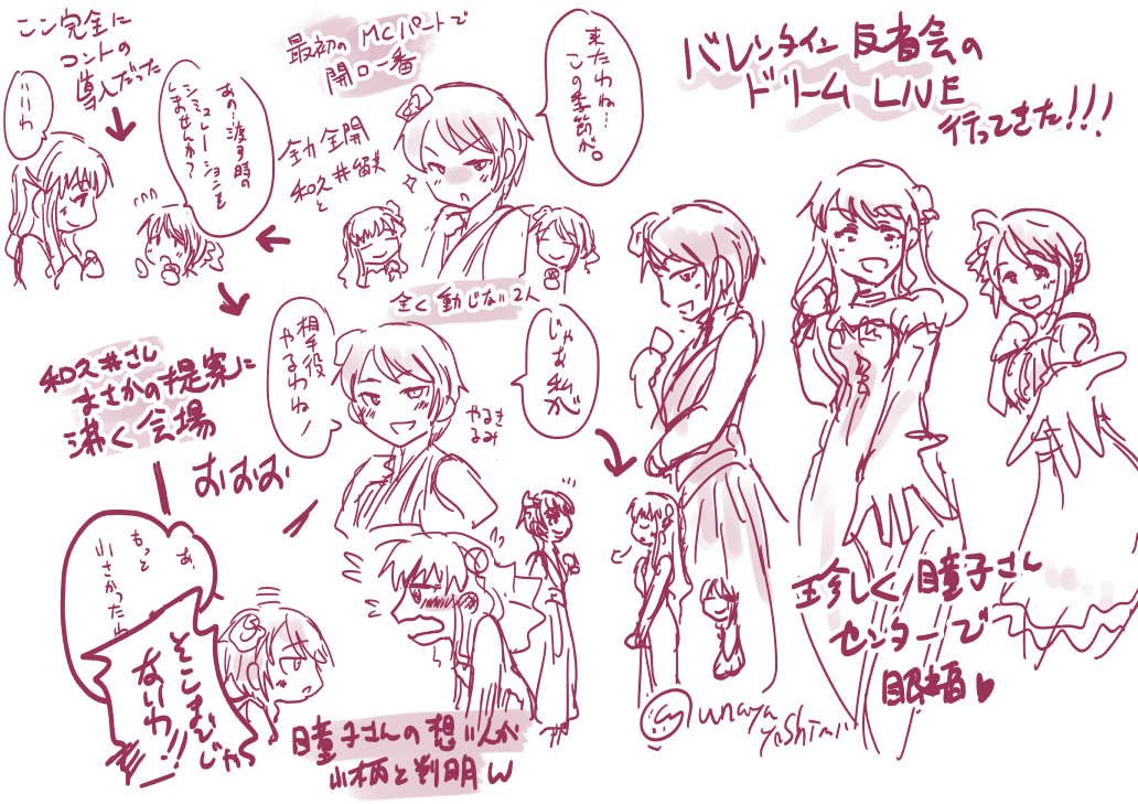 #10月5日は瞳子の日 
