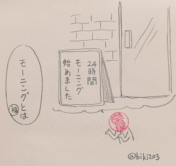 名古屋名物
#ハンコ都道府県 