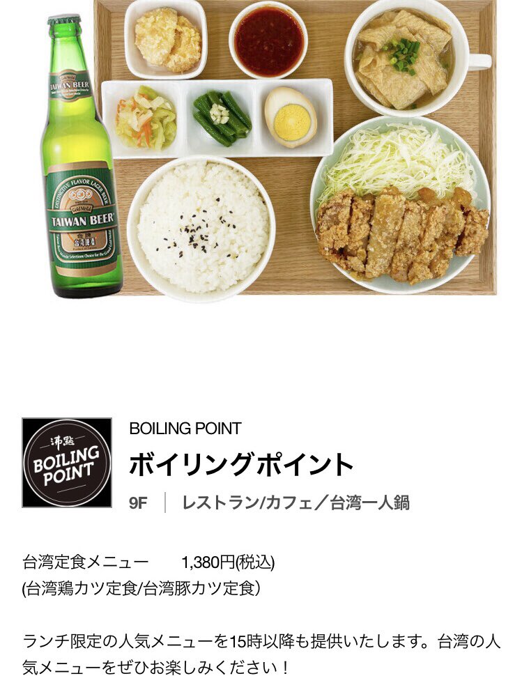 BoilingpointJP's tweet photo. 遅めのランチやちょっと早めの晩ごはん、昼飲みやスイーツも楽しめる
15時からのハッピーグルメ♪開催中〜🎉
#ボイリングポイント でも人気のランチ限定定食を15時以降も提供させていただいております🙌(※15時以降は+1ドリンクオーダー)
#神戸 #三宮
#ちょい飲み #ランチ #ディナー
#OPA2 https://t.co/0UQzefrzus