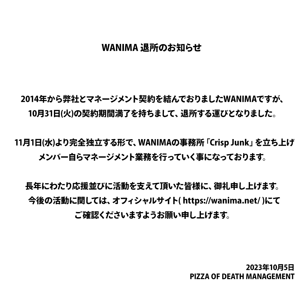 PIZZA OF DEATH on X: