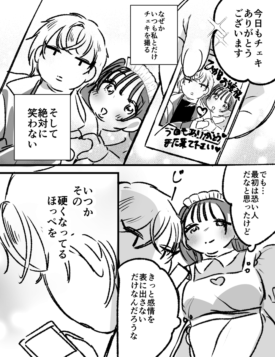(5/5)  つづく…(次回の更新は10月下旬予定です!)
