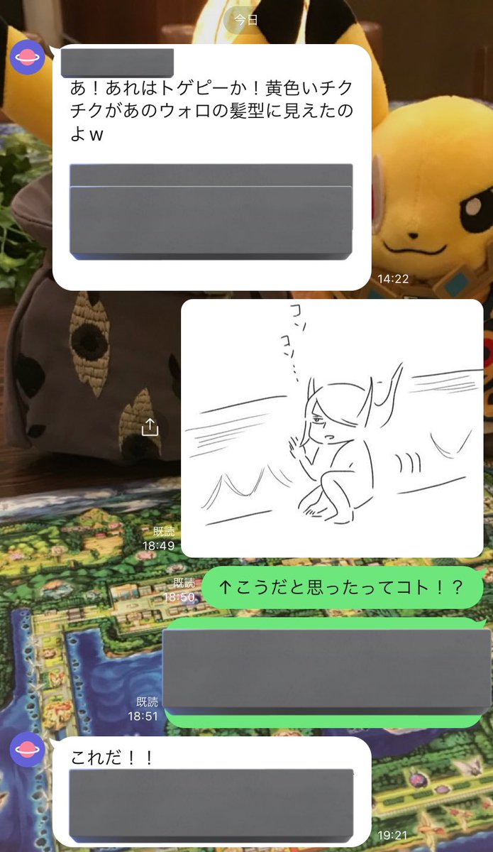 ポケマスのあのシーンについて勘違いしていた友人 