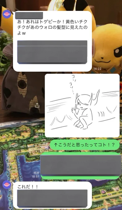 ポケマスのあのシーンについて勘違いしていた友人