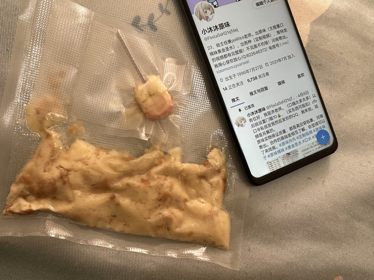 黄金棒棒糖，口嚼面包，推荐给中度抖m #黄金圣水 #原味袜子 #原味棉袜 #定制视频 #口水 #原味内内 https://t.co/wF1INf3kGv