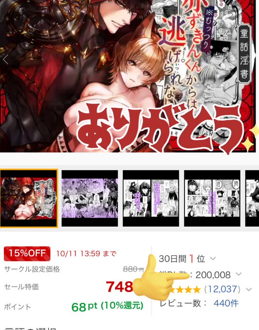 まさかの20万DL…!!
ありがとうございます!!!!!!
今日はケーキでお祝いします🎂 