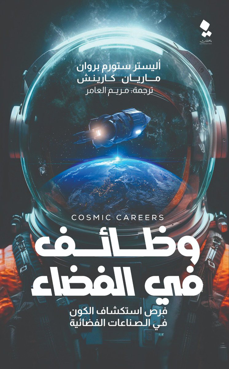 مريم العامر 🌐 tweet media