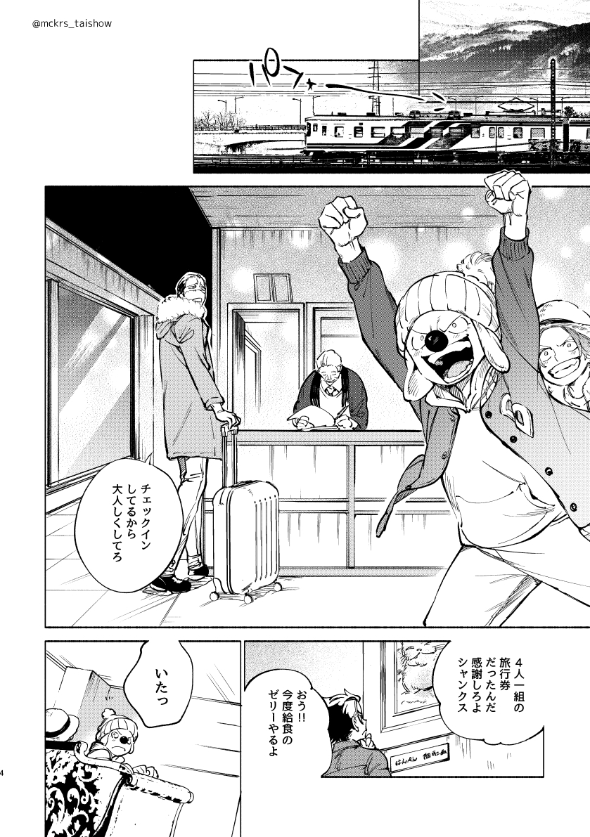 11/23の新刊はこんなお話!よろしくオナシャス～～～ 