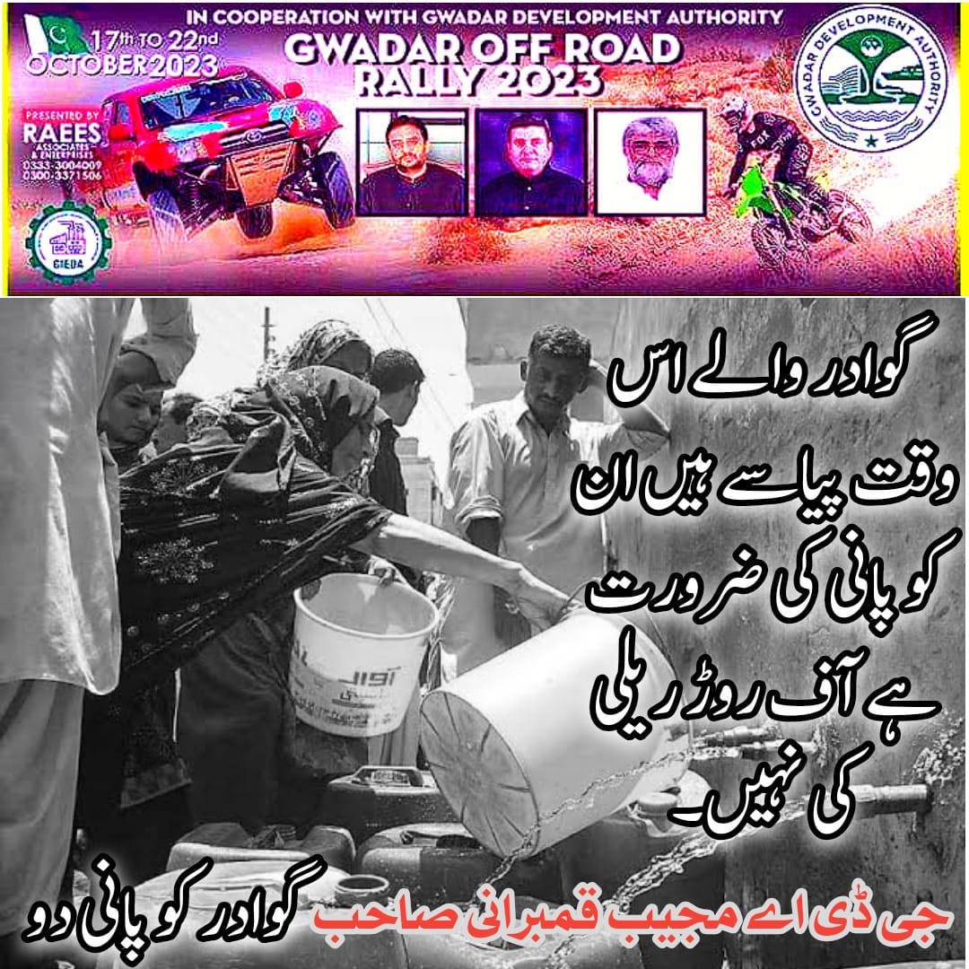 AkramFida4's tweet photo. گوادر کو آف روڈ ریلی کی نہیں پانی اور بجلی کی ضرورت ہے ڈی جی بھائی جان https://t.co/0iVWvP2dGt