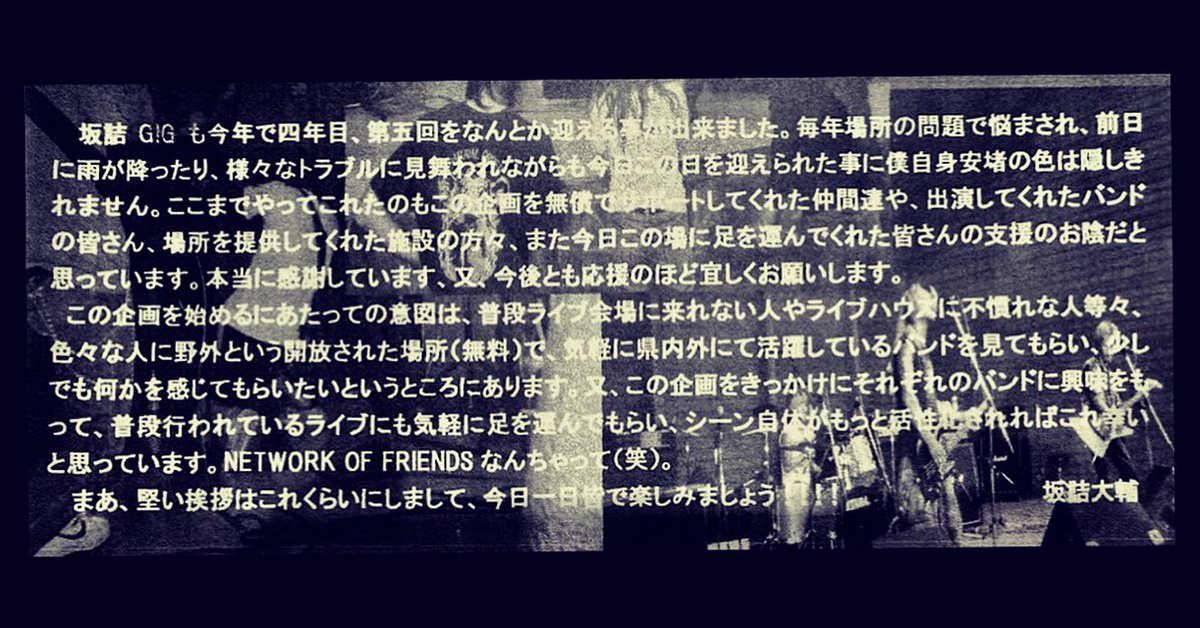 deadllyfool's tweet photo. 2023.10.7(sat)8(sun)
@dialhouse.ojiya 
【坂詰ギグ2023】

今年も宇宙一最高に決まってる。
PLACE OF PROMISE🍻

#坂詰ギグ2023
#placeofpromise https://t.co/qqPlxPpXhY