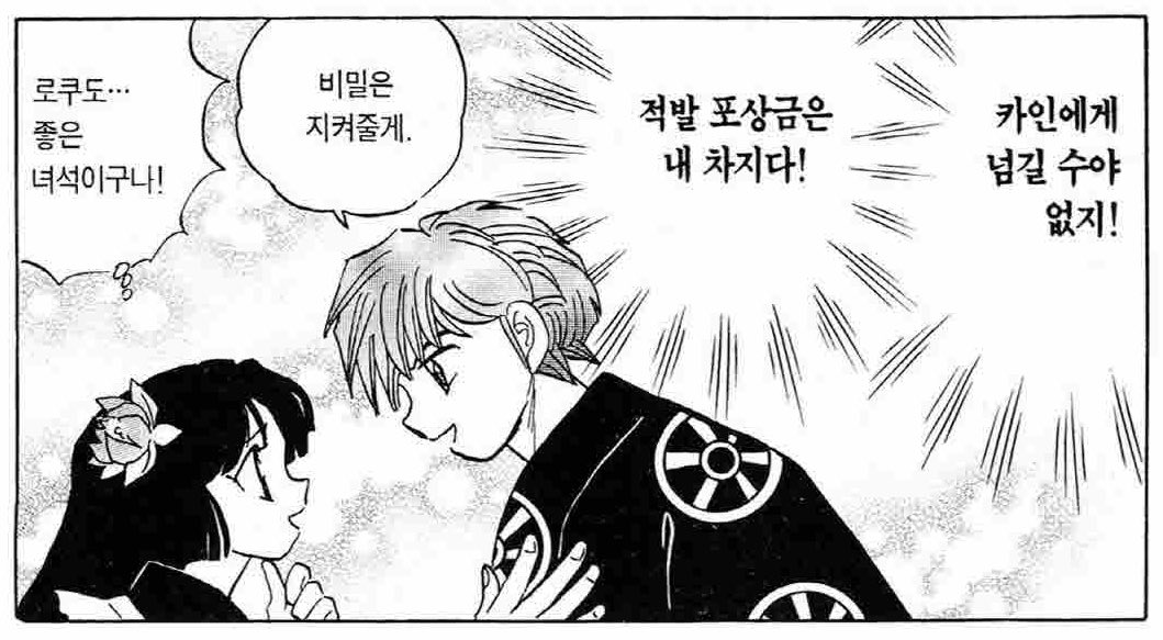 이 뒤도 좋음,,
롴도 홀랑 믿는 렌게나 약점 잡을 생각은 안 하는 린네나 순수한데 꾀많은 청년들이야