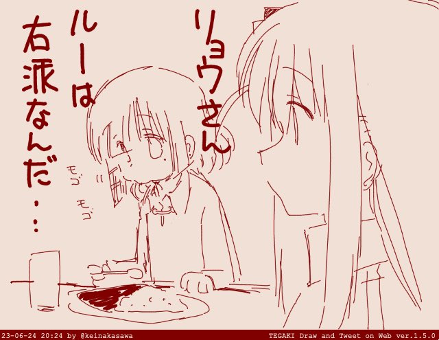 山田カレー 