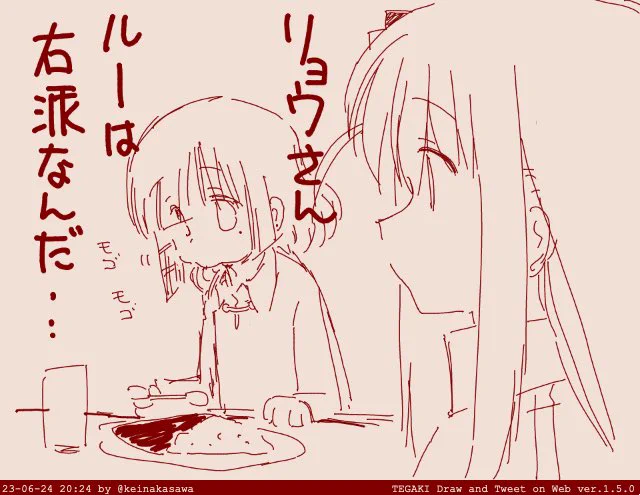山田カレー 