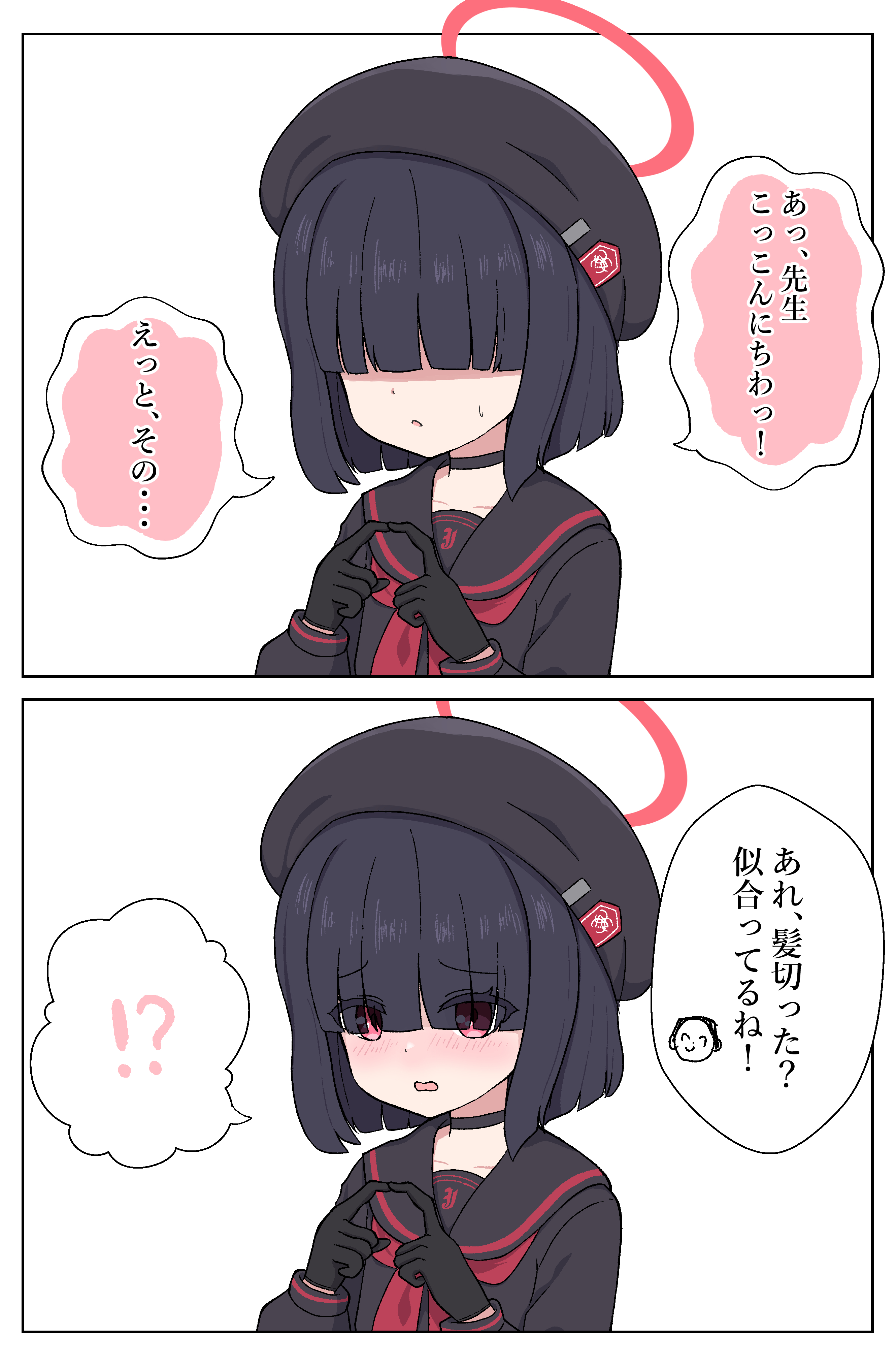 モフモフ様おまとめページ 8月 組み合わせ改変メモ｜はむちゃん