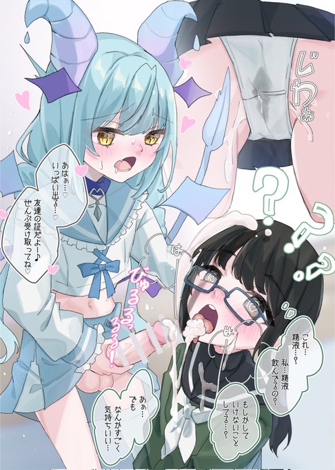 新刊の中身をチラ見せ!!
地味子とサキュバスの雨ちゃんがえっちしまくるお話です💙ꔛᵎᵎᵎ
#ふたけっと 