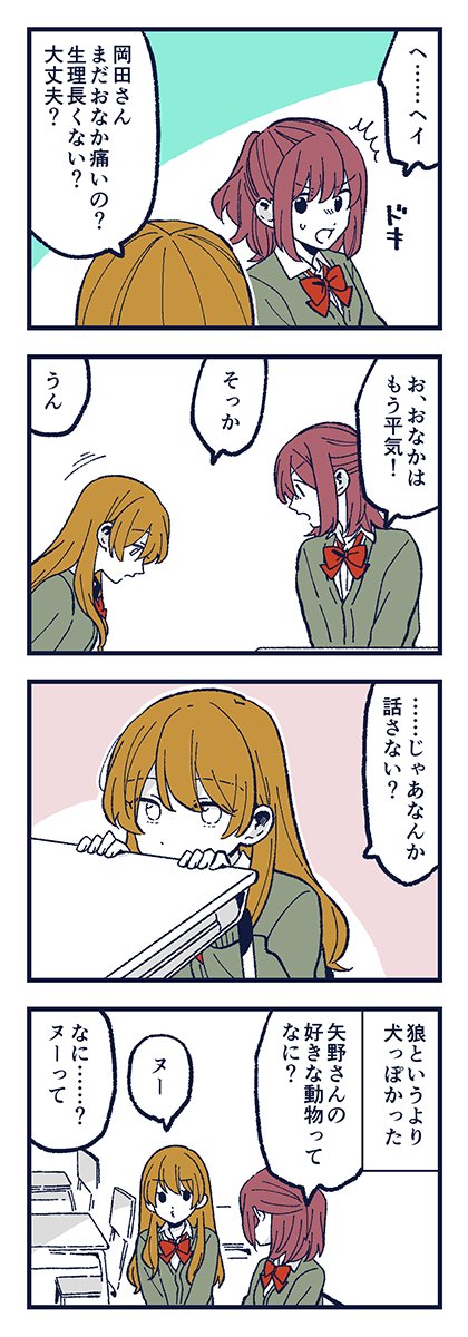 「たわやかな余熱」2