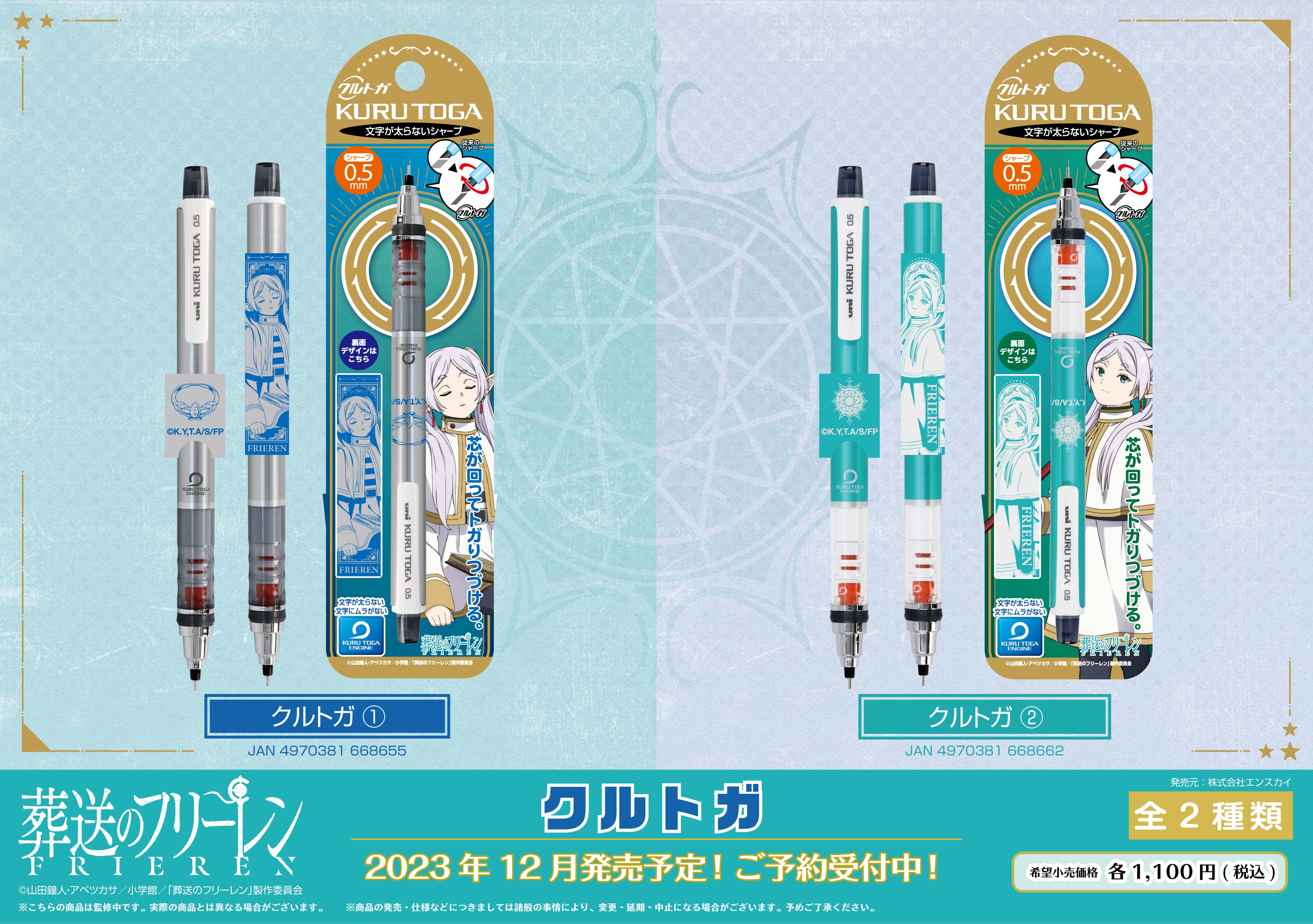 ［新品］葬送のフリーレン　シャープ　コラボアクスタ 描き下ろしイラストをデザインした「空気清浄機カスタマイズ