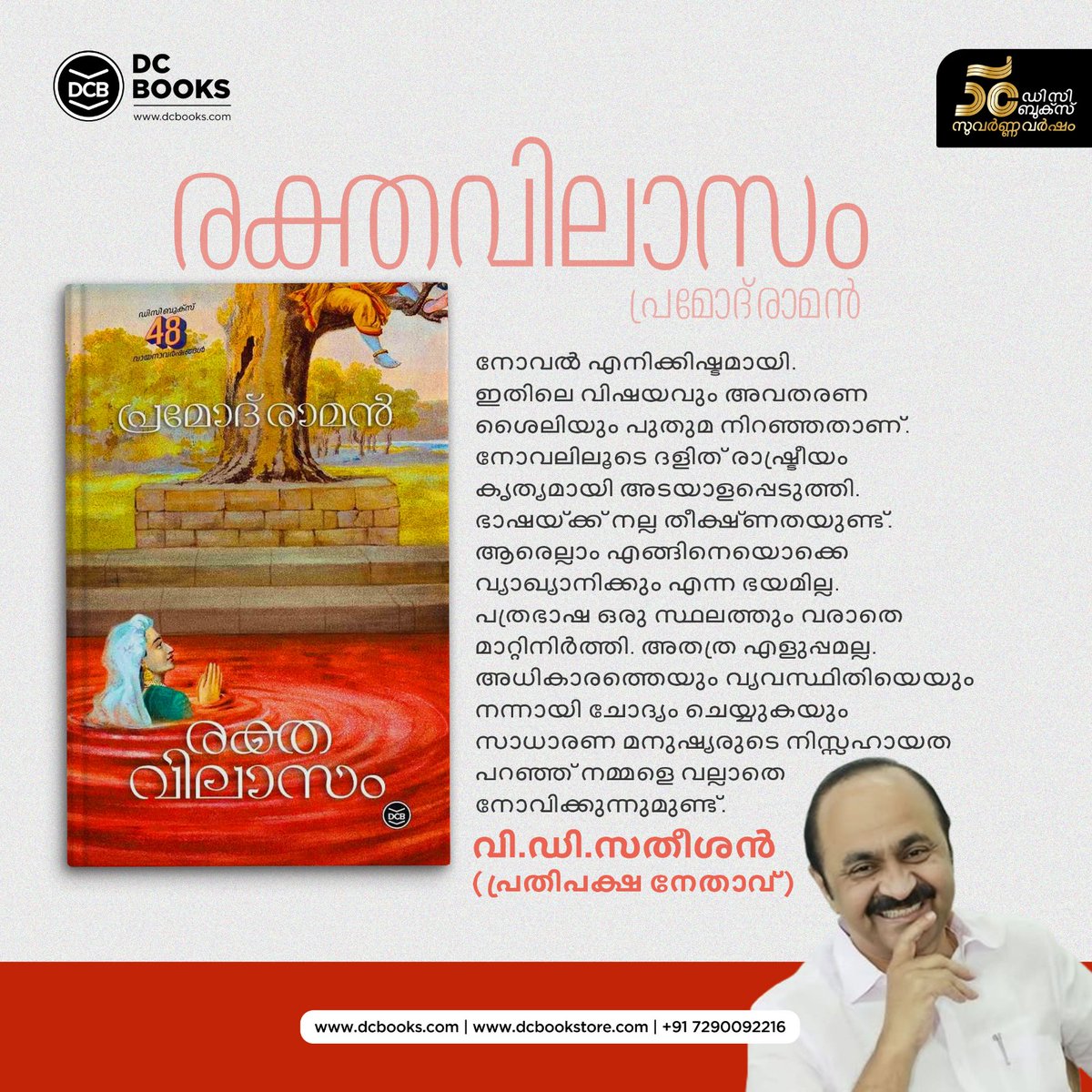 Pramod Raman tweet media