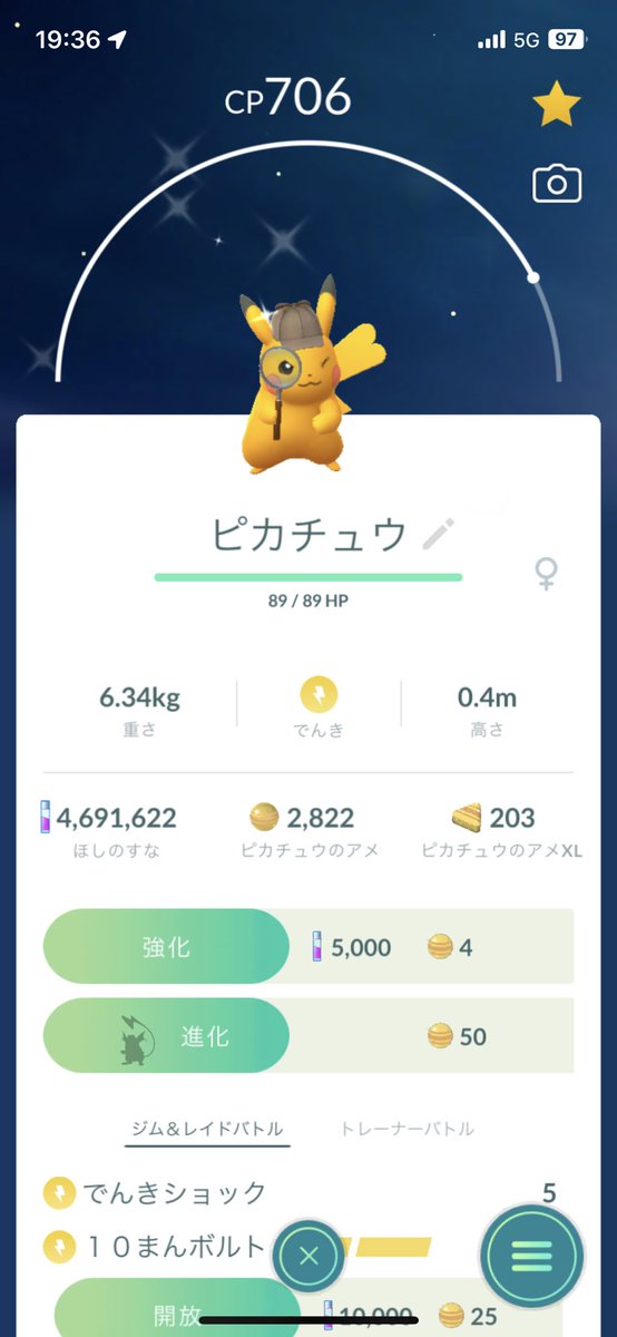 shocx_5's tweet photo. 今回のイベントは終わりかな？🥰
#ポケモンGO #色違い
 #ピカチュウ #ヤドン https://t.co/MC1Lu2yTiO