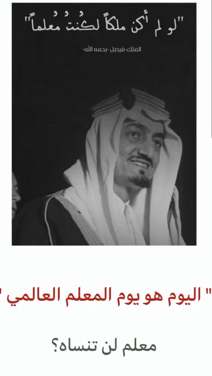 7omeed's tweet photo. المعلمه أمل الونين مستحيل أنساها الله يسعدها سعادة الدارين 🤲🏻❤️ @amal_alwaneen https://t.co/13emF9MSo6