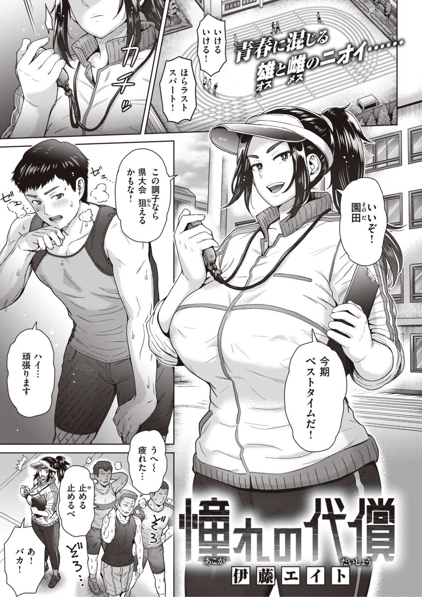 伊藤エイト先生
《憧れの代償》
失楽天 2023.07
https://t.co/gtpYhryDyi 