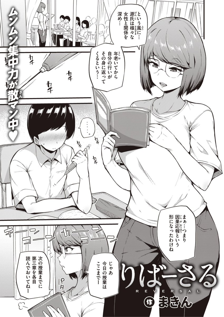 まきん先生
《りばーさる》
失楽天 2023.08
https://t.co/1x7pLyOhnr 