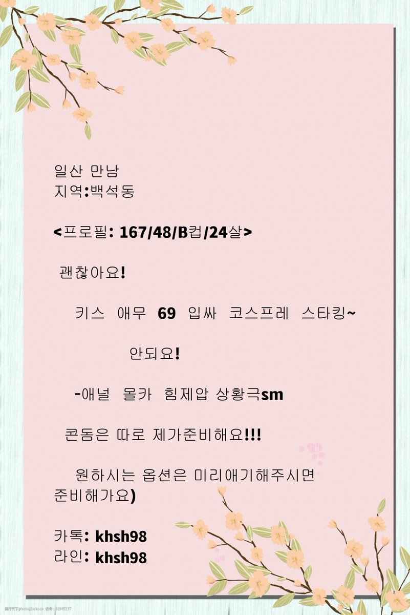 Thithe291336's tweet image. #조건만남#섹트#ㅈㄱ#ㅍㅇ#ㅈㄱㅁㄴ#ㅍㅇㅁㄴ#대학생#카섹#오랄