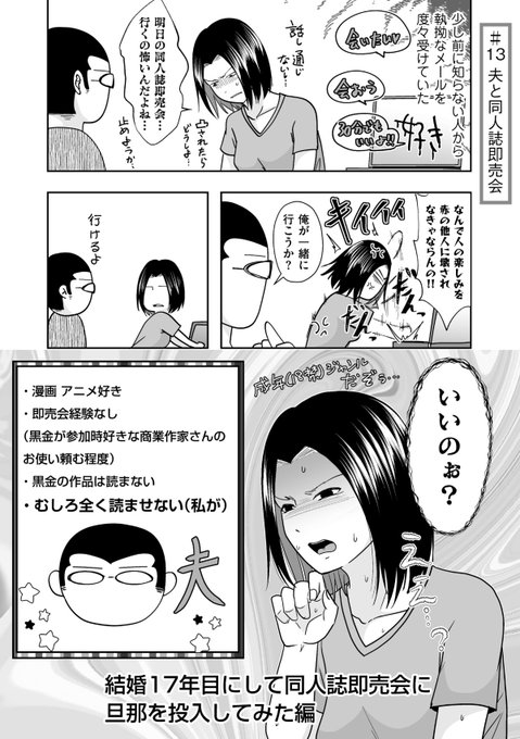 あと明日のお昼にはエッセイ更新されるよ 