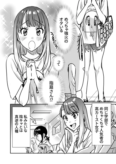 着ぐるみ着ていたら陽キャのあのコがファンだった(2/2)  #漫画が読めるハッシュタグ #創作百合