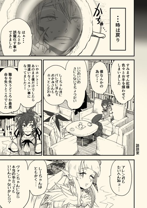 頑張れ紫暮さん(その36)
バカンス編その14(続きはリプライ欄に) 