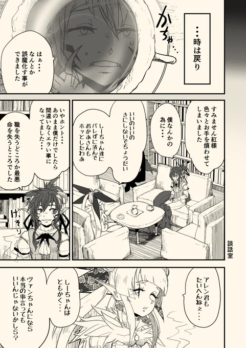 頑張れ紫暮さん(その36)
バカンス編その14(続きはリプライ欄に) 