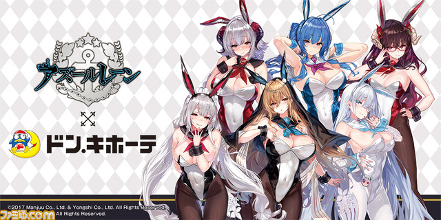 アズレン』セントルイス、インプラカブル、エムデンたちがバニーガール