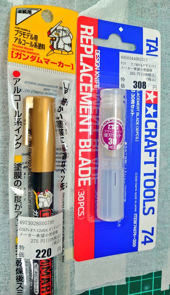 Real Touch Gundam Marker GMS113 Set 2