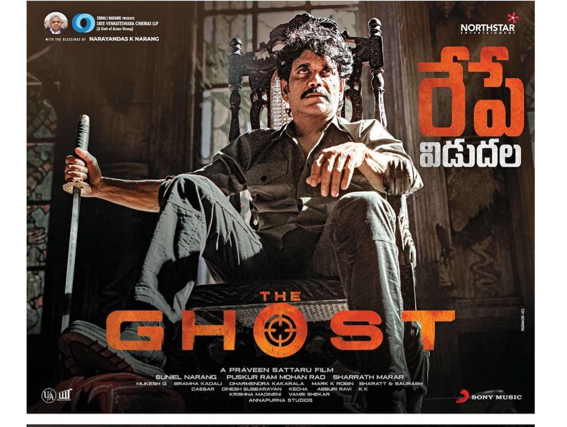 #1YearForTheGhost

Hyderabad, Sandhya35 9 Days Closing gross 6,80,290. Replaced with #BoyFriendForHire 

King @iamnagarjuna @PraveenSattaru @sonalchauhan7 @SVCLLP @nseplofficial @SonyMusicSouth @abburiravi 

#TheGhost