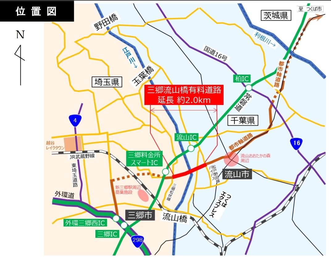 road_open's tweet photo. リリースでた

三郷流山橋有料道路が開通します
令和5年11月26日（日）15時開通
開通区間　埼玉県三郷市前間地内（県道三郷松伏線）～千葉県流山市三輪野山地内（県道松戸野田線バイパス）
https://t.co/1Je1XM1bti https://t.co/pf5bGKMQIE