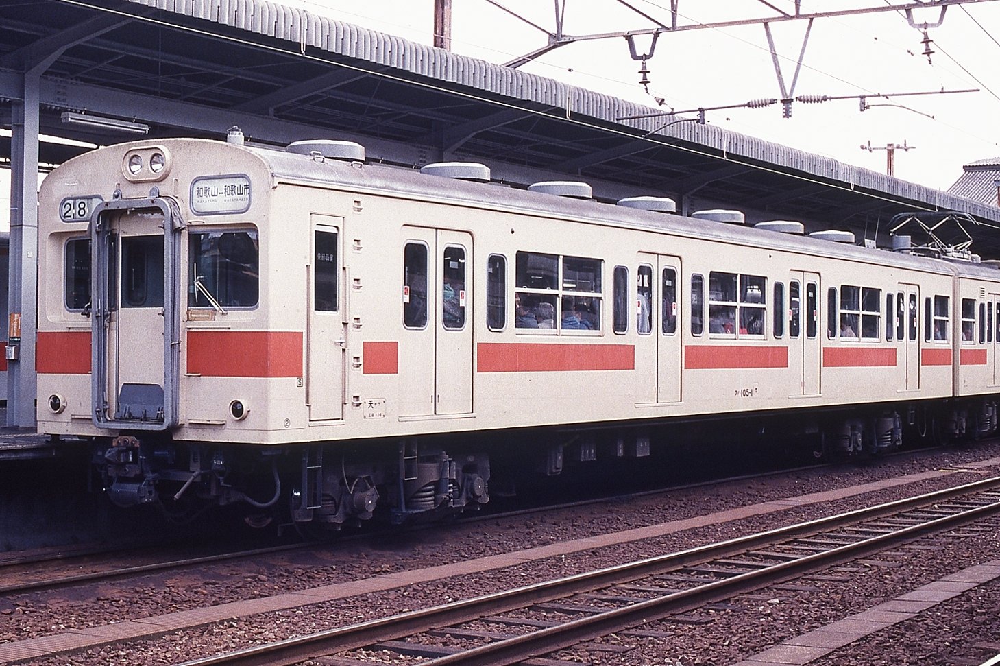 国鉄番号板クモハ１０５−５０４ 国鉄番号板クモハ105−504