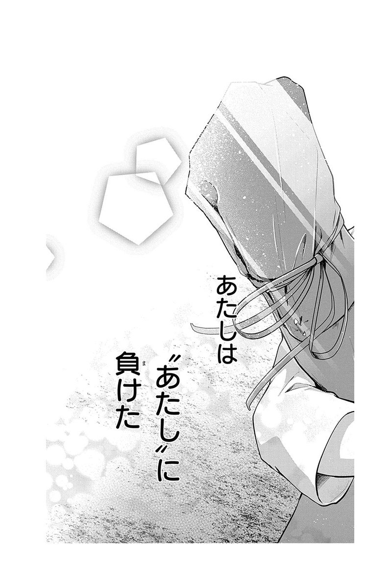 泣き虫少女が最強剣士を目指す話。(13/13)
マンガParkではフリーコインを使えばこの続きから1巻ラストまで丸ごと読めます。
https://t.co/qFNiVaxgbf
最終巻が本日発売されました、気になった方はぜひお手に取って読んで頂けると嬉しいです! 