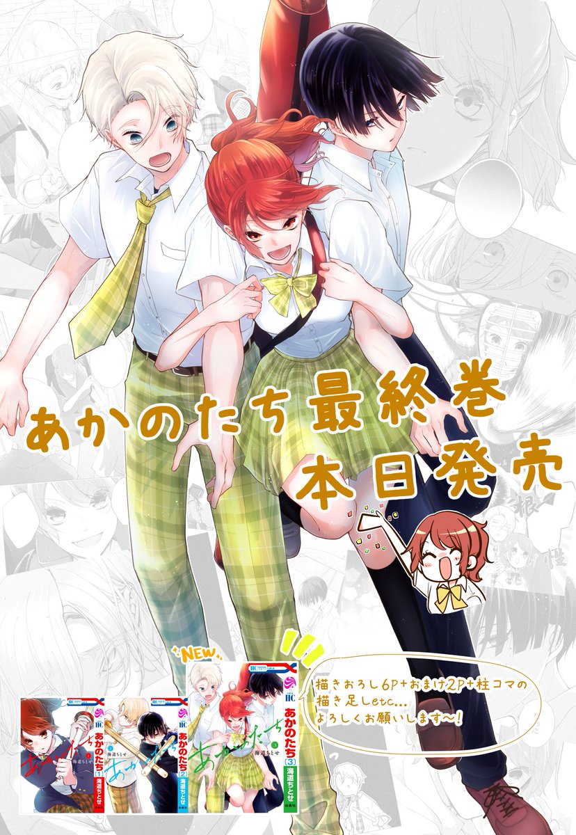 泣き虫少女が最強剣士を目指す話。(13/13)
マンガParkではフリーコインを使えばこの続きから1巻ラストまで丸ごと読めます。
https://t.co/qFNiVaxgbf
最終巻が本日発売されました、気になった方はぜひお手に取って読んで頂けると嬉しいです! 