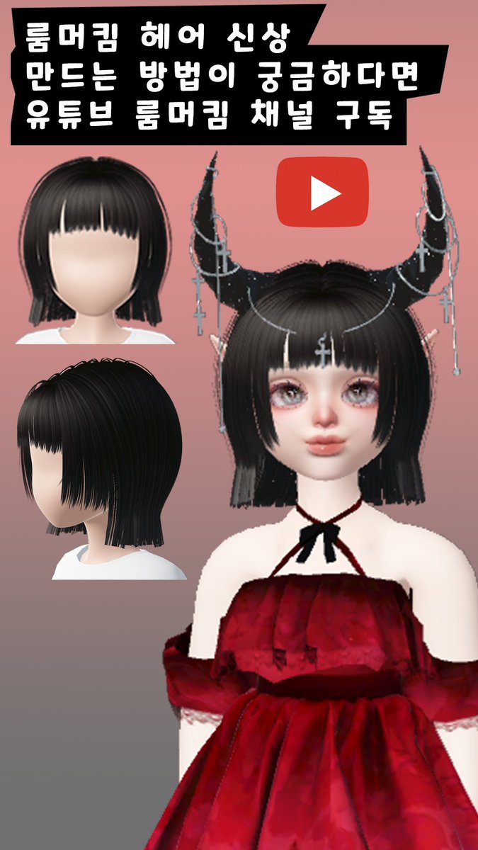 roomerpark's tweet photo. 내가 만든 제페토 헤어 출시일은 오늘 내일 중
#zepeto https://t.co/v0HH4TUyDo