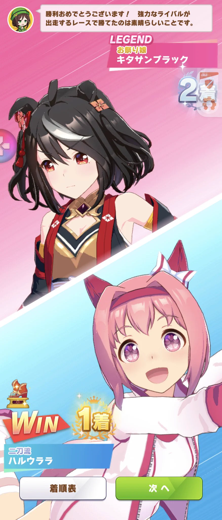 ウマ娘プロジェクト公式アカウント on X: 