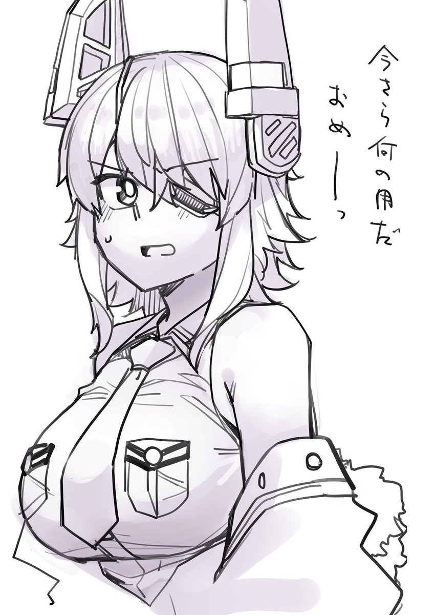 満更でもない天龍ちゃん 