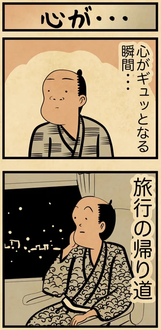 心がギュッとなる瞬間・・・